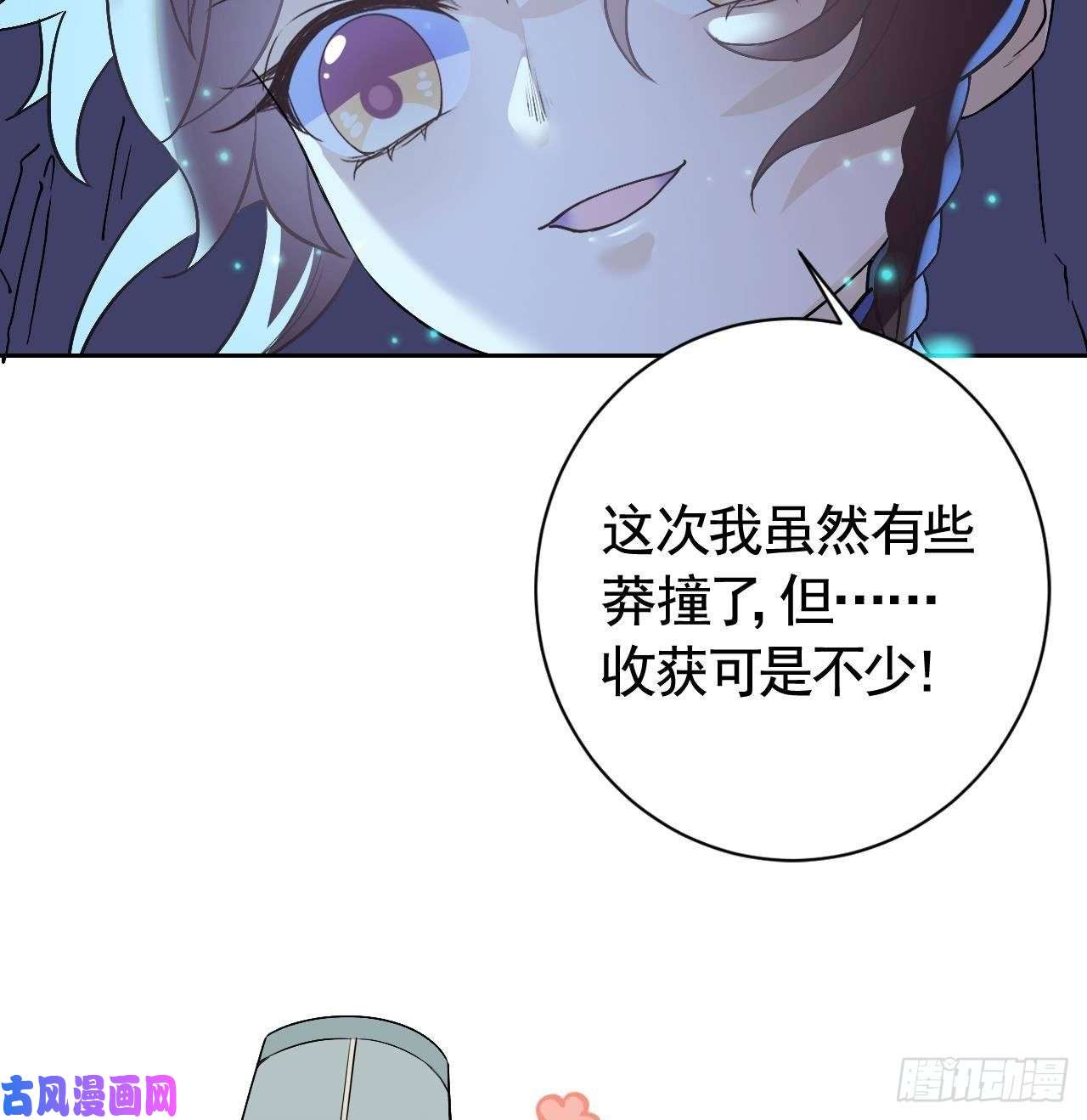 皇弟，莫提刀第8话 我又要死了？！