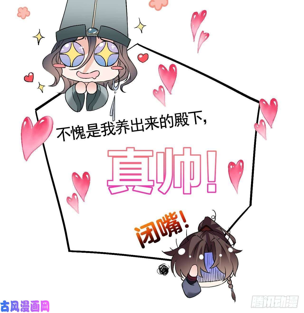皇弟，莫提刀第8话 我又要死了？！