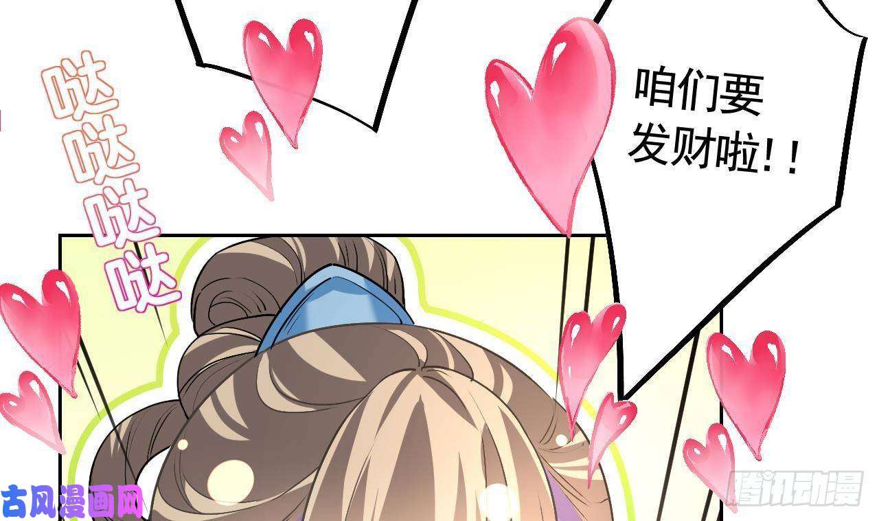 皇弟，莫提刀第8话 我又要死了？！