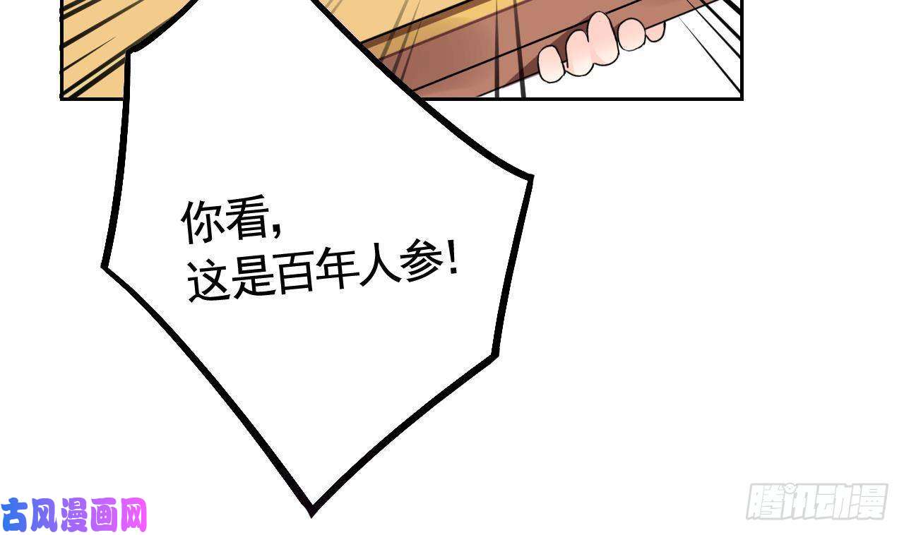 皇弟，莫提刀第8话 我又要死了？！