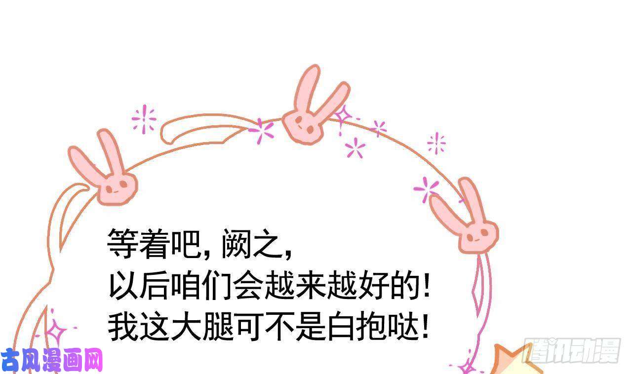 皇弟，莫提刀第8话 我又要死了？！