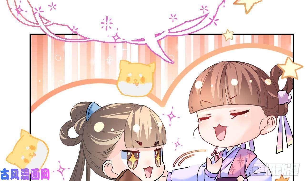 皇弟，莫提刀第8话 我又要死了？！