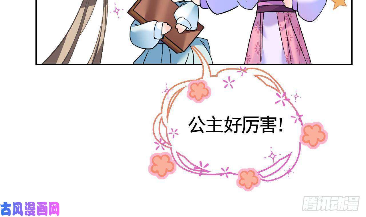 皇弟，莫提刀第8话 我又要死了？！