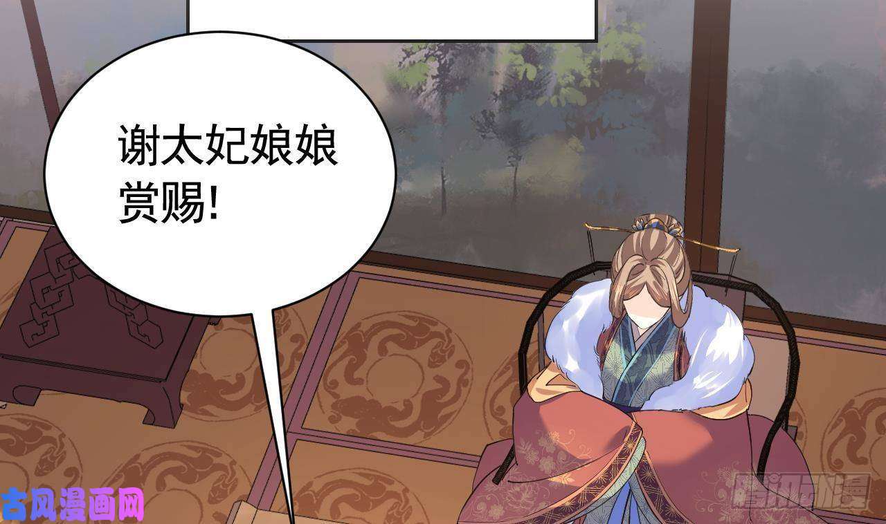 皇弟，莫提刀第8话 我又要死了？！