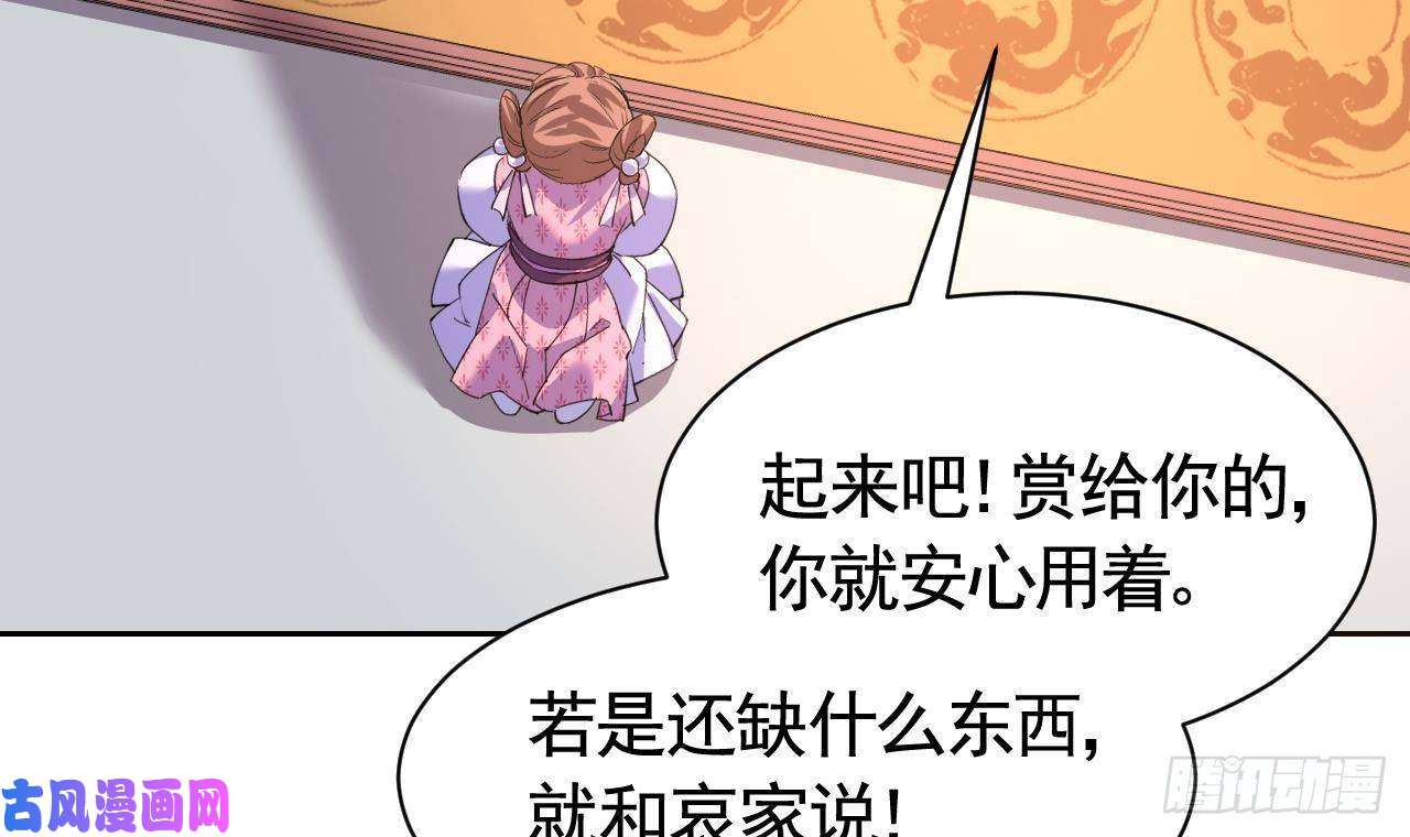 皇弟，莫提刀第8话 我又要死了？！