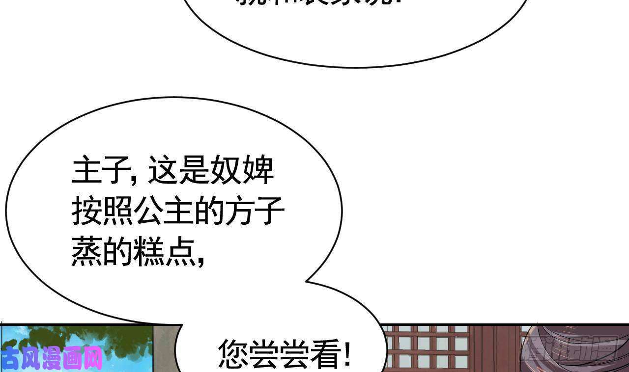 皇弟，莫提刀第8话 我又要死了？！