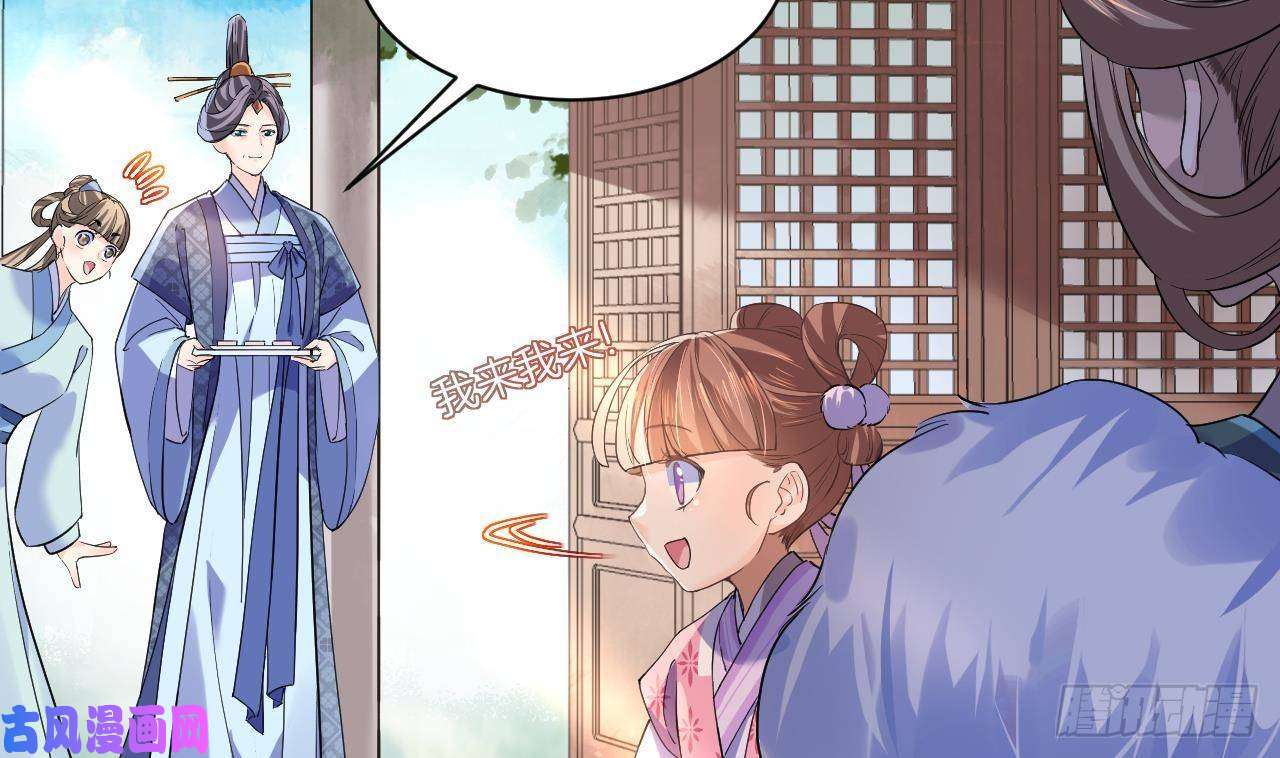 皇弟，莫提刀第8话 我又要死了？！