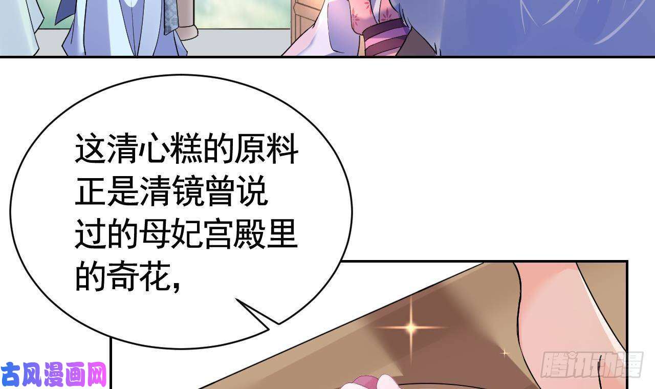 皇弟，莫提刀第8话 我又要死了？！