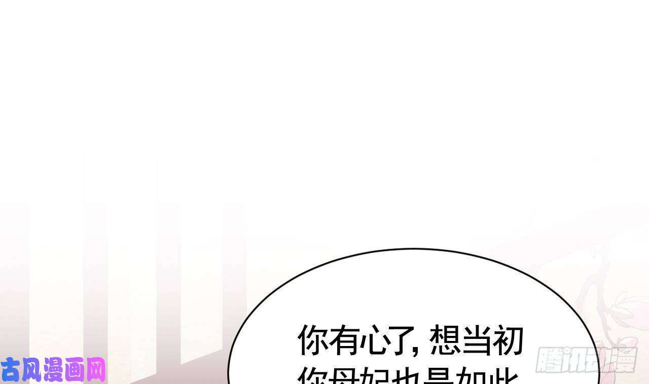 皇弟，莫提刀第8话 我又要死了？！