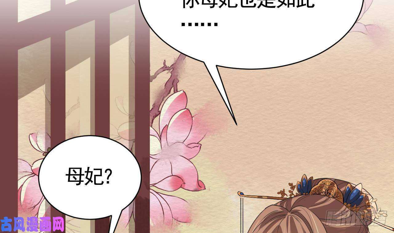 皇弟，莫提刀第8话 我又要死了？！