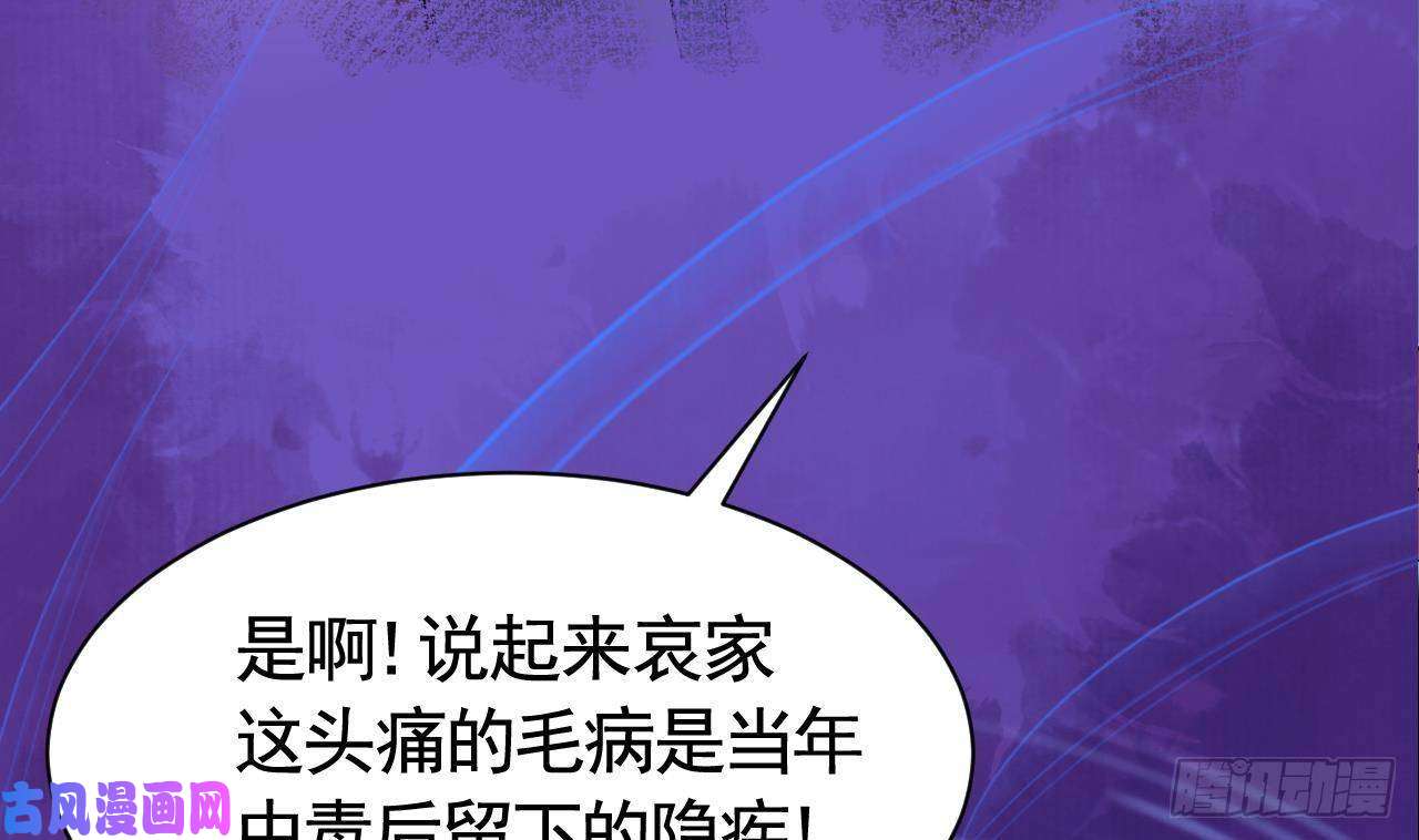 皇弟，莫提刀第8话 我又要死了？！