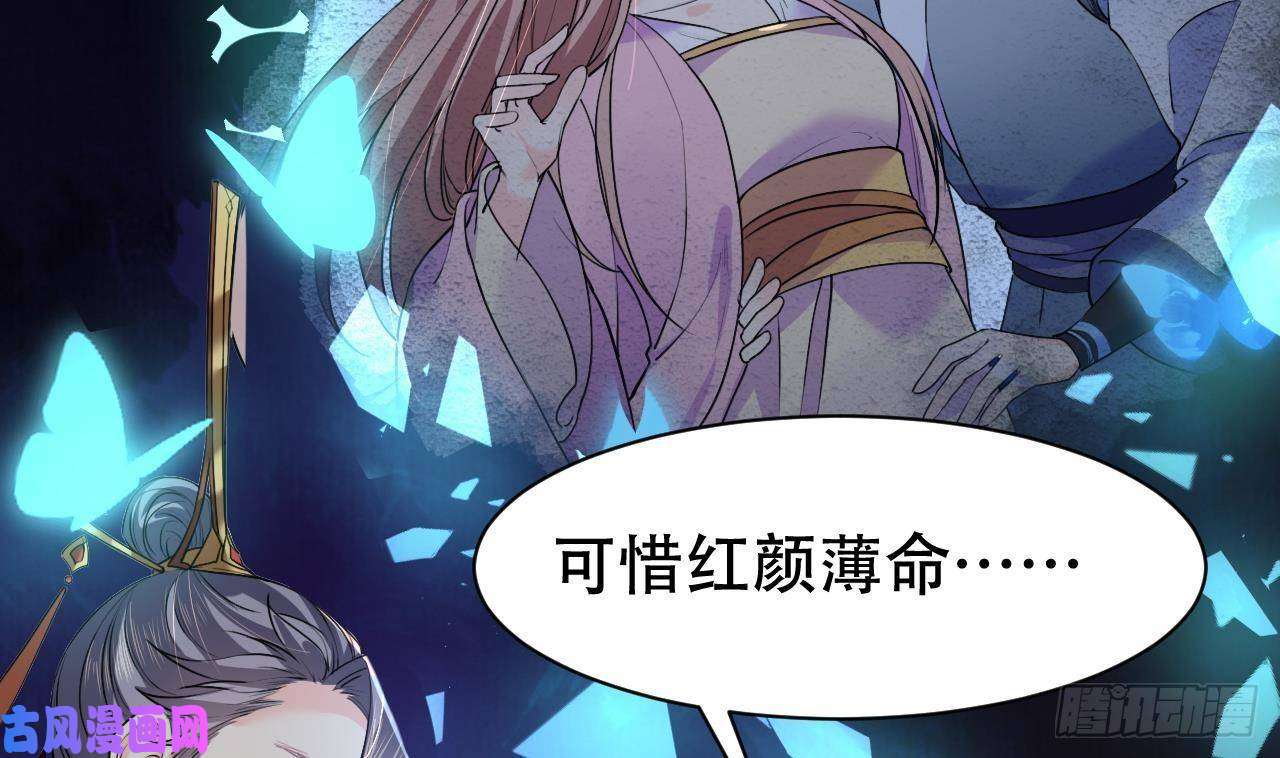 皇弟，莫提刀第8话 我又要死了？！