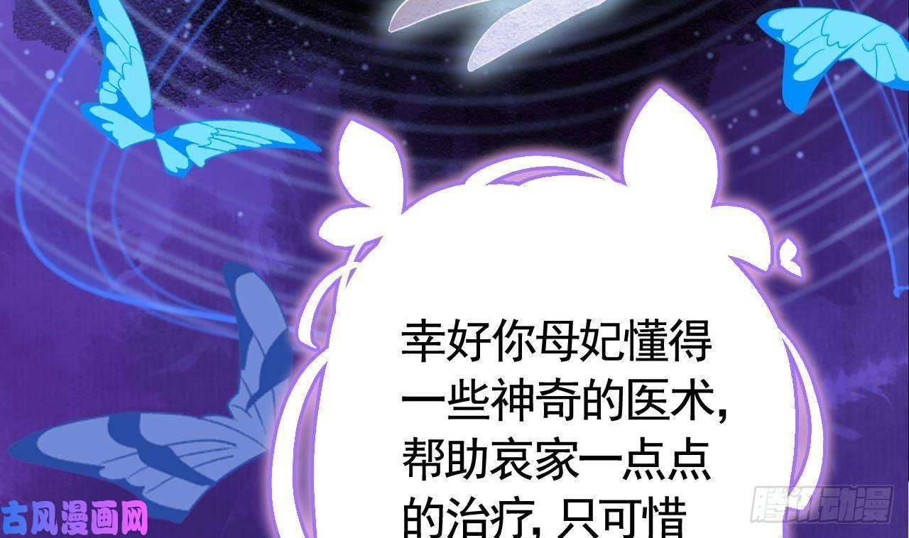 皇弟，莫提刀第8话 我又要死了？！