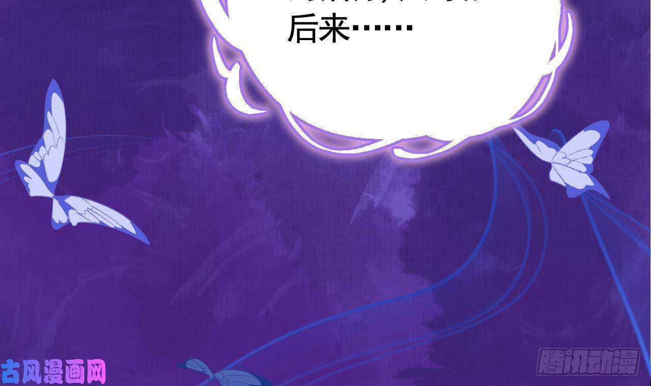 皇弟，莫提刀第8话 我又要死了？！