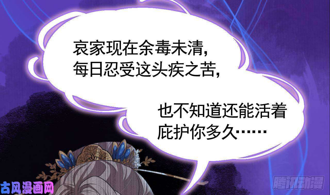 皇弟，莫提刀第8话 我又要死了？！