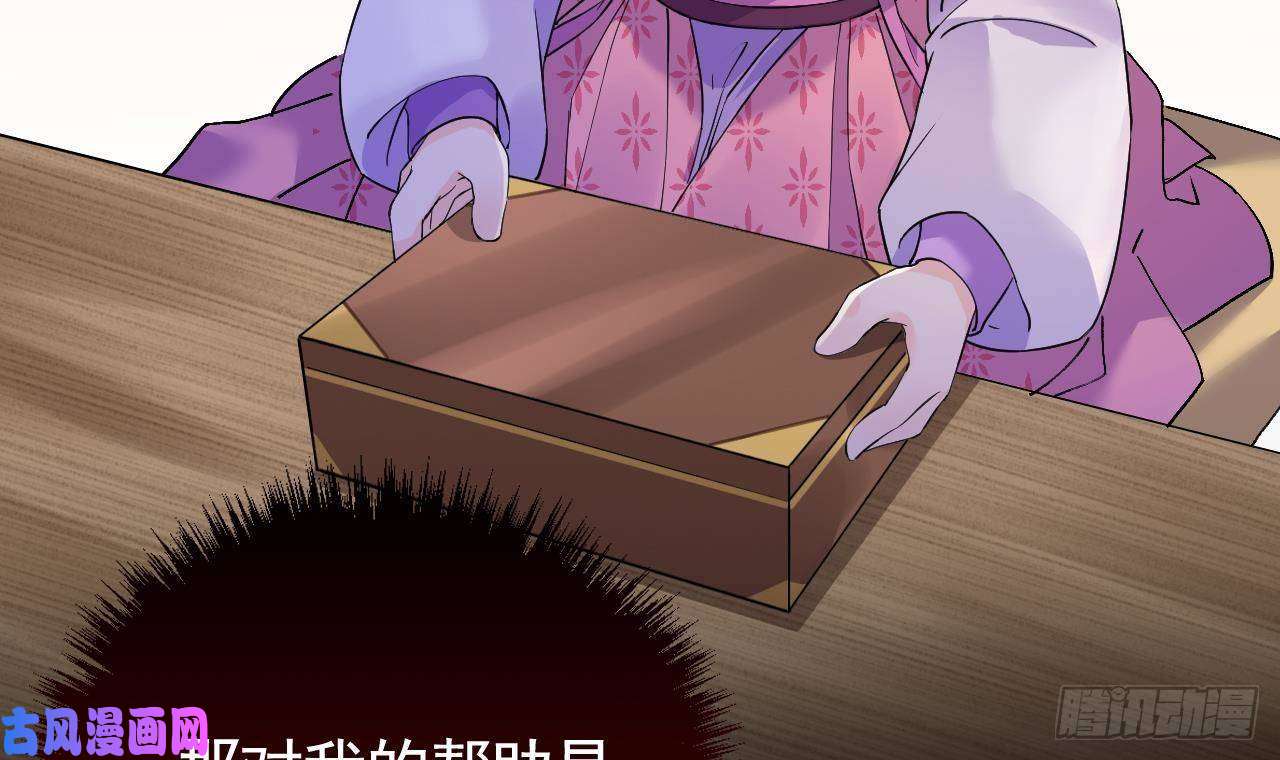 皇弟，莫提刀第8话 我又要死了？！