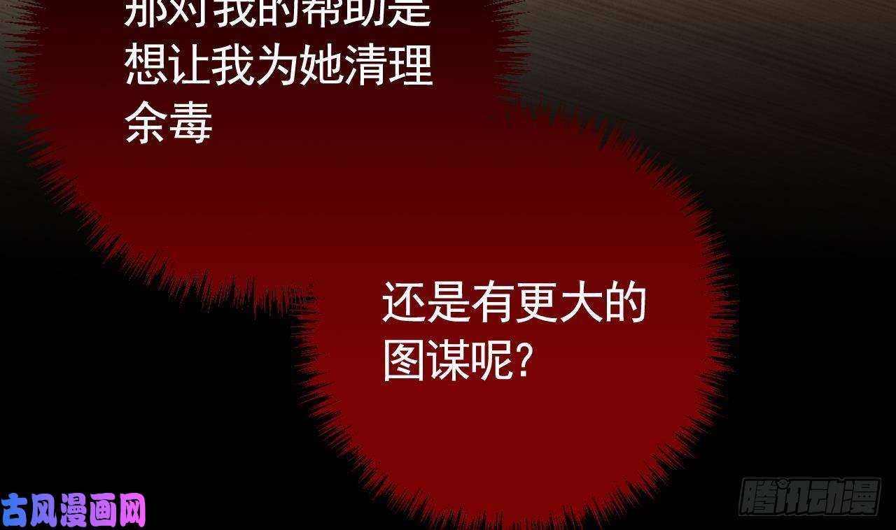 皇弟，莫提刀第8话 我又要死了？！