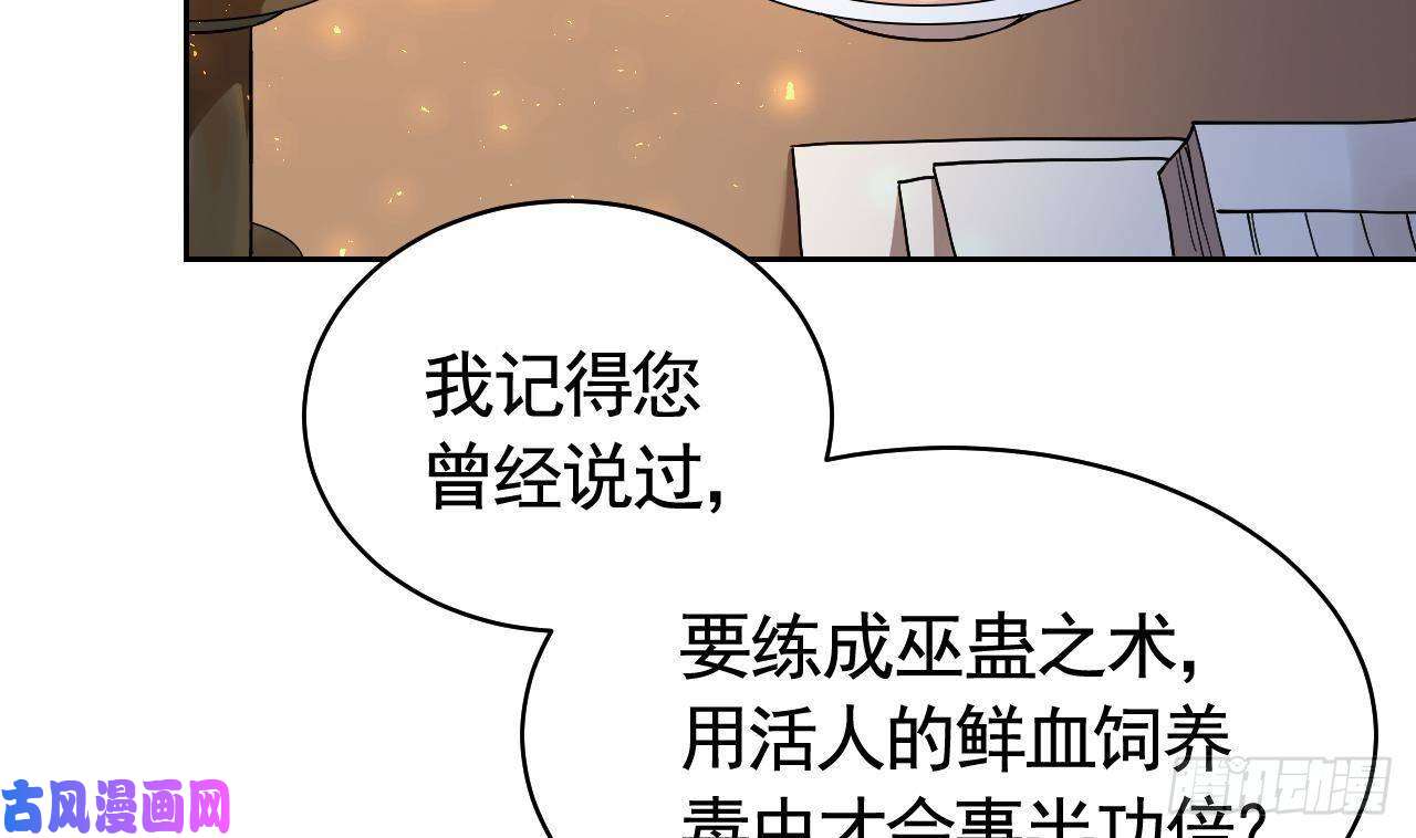 皇弟，莫提刀第9话 命悬一线