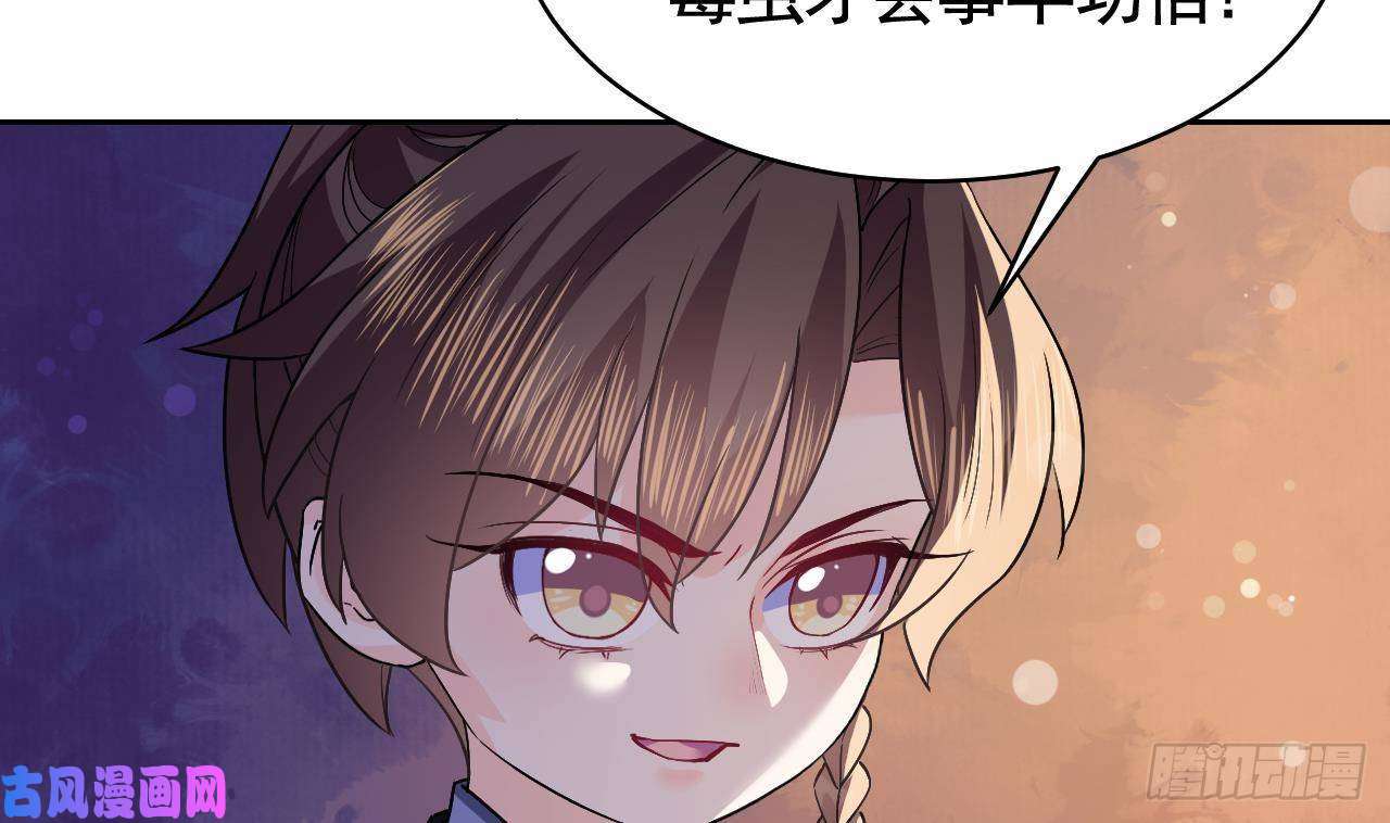 皇弟，莫提刀第9话 命悬一线