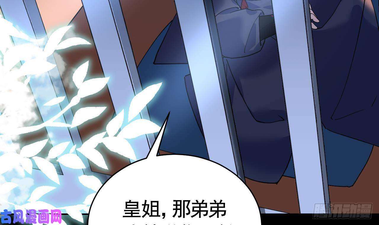 皇弟，莫提刀第9话 命悬一线