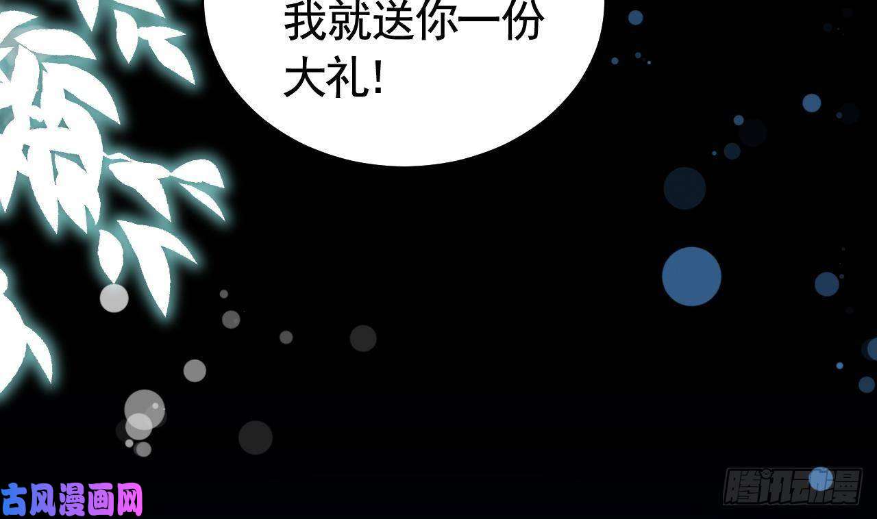 皇弟，莫提刀第9话 命悬一线