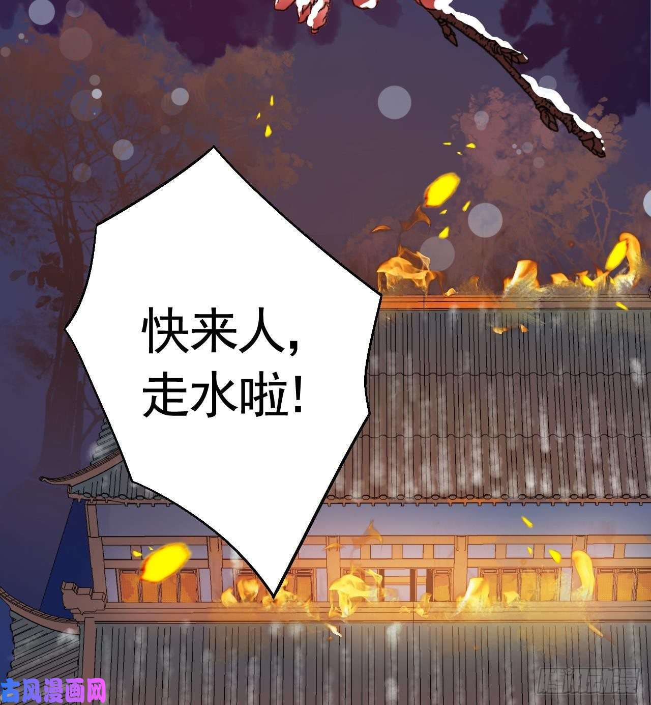 皇弟，莫提刀第9话 命悬一线