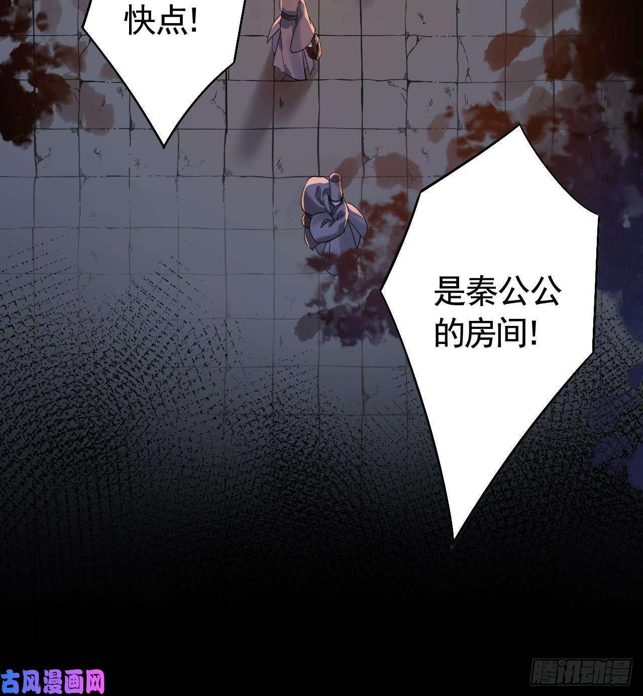 皇弟，莫提刀第9话 命悬一线