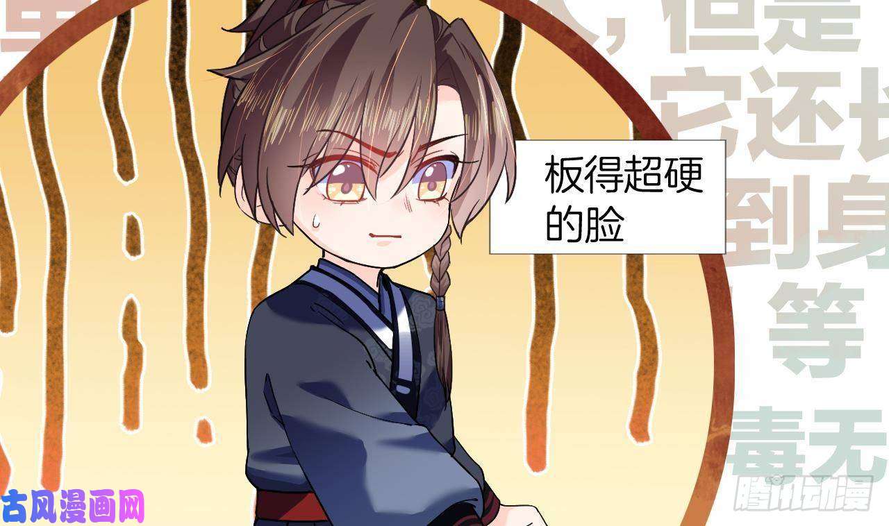 皇弟，莫提刀第9话 命悬一线