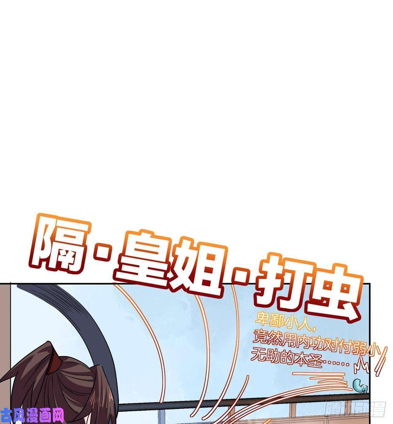皇弟，莫提刀第9话 命悬一线