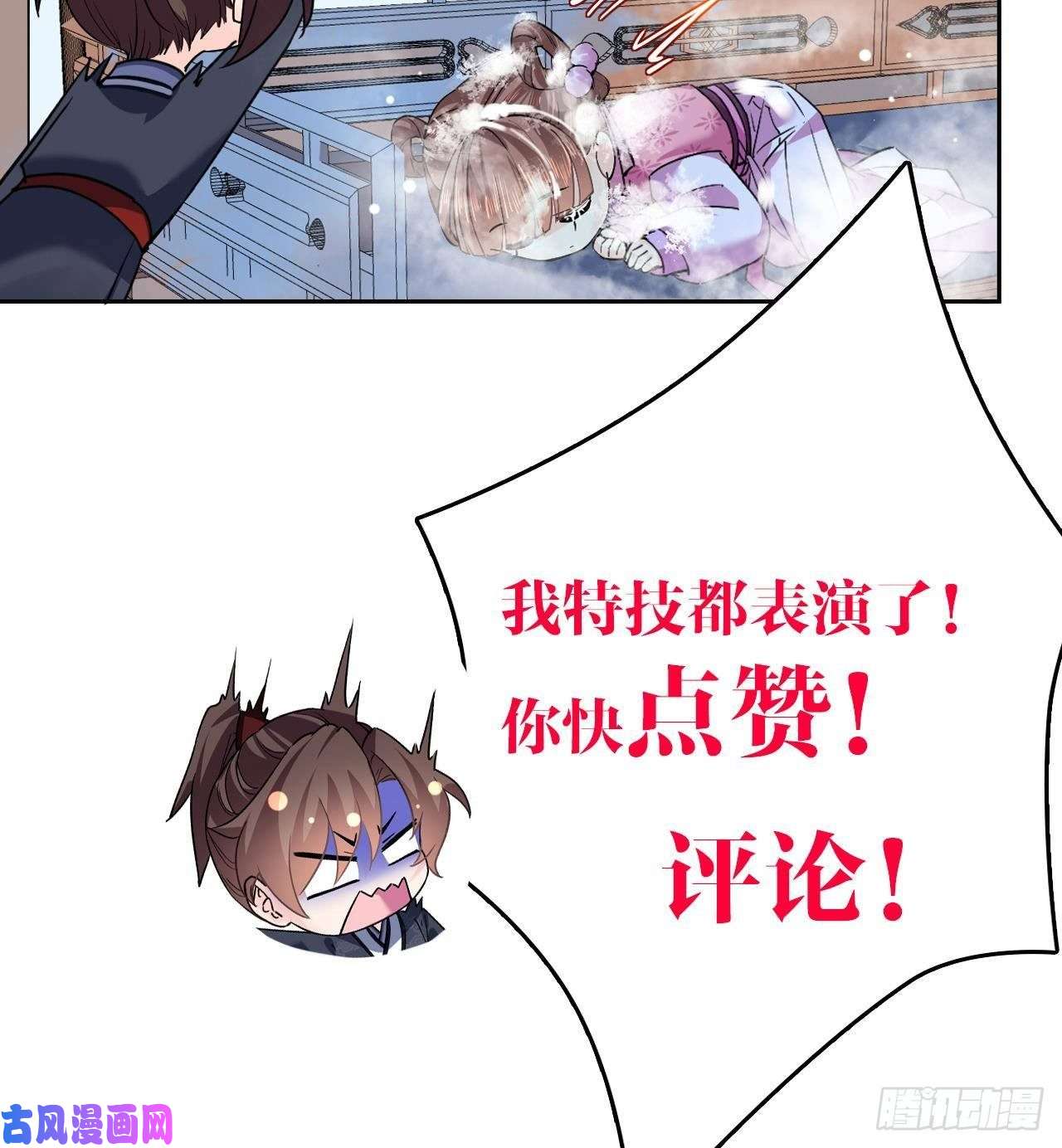 皇弟，莫提刀第9话 命悬一线