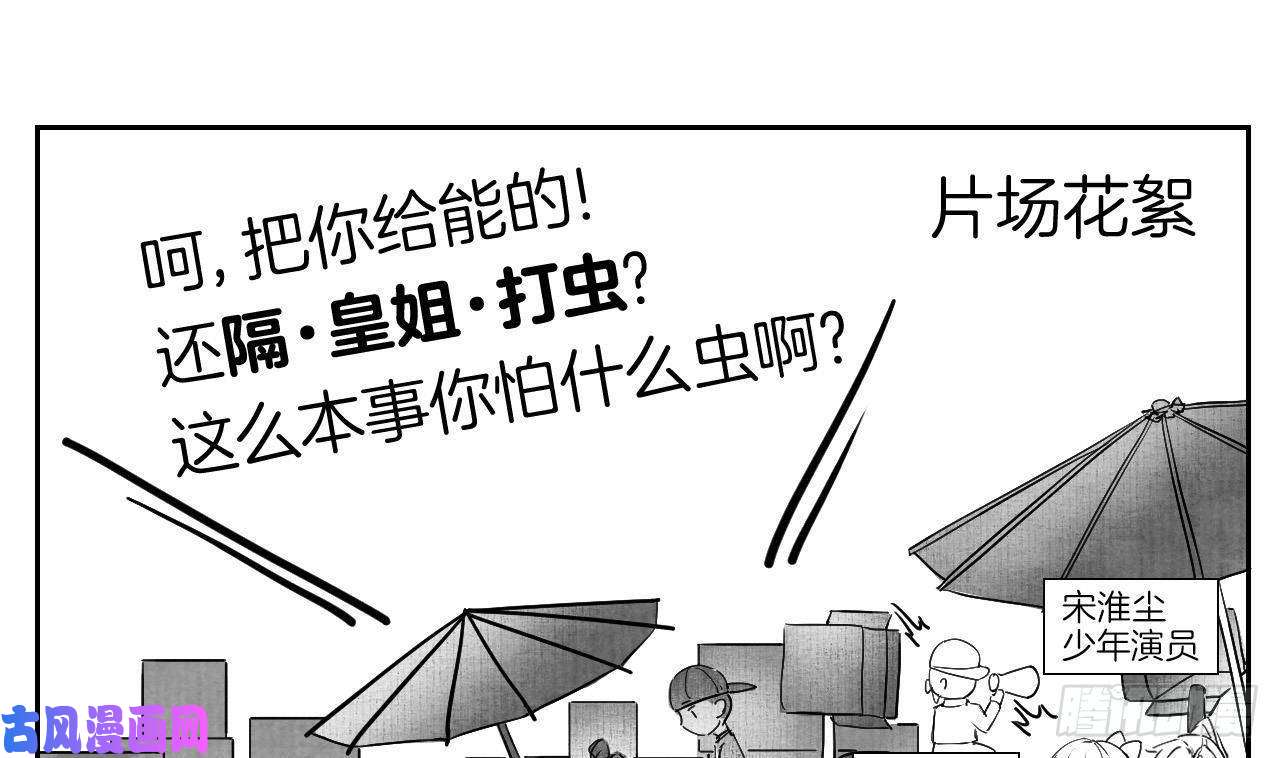 皇弟，莫提刀第9话 命悬一线