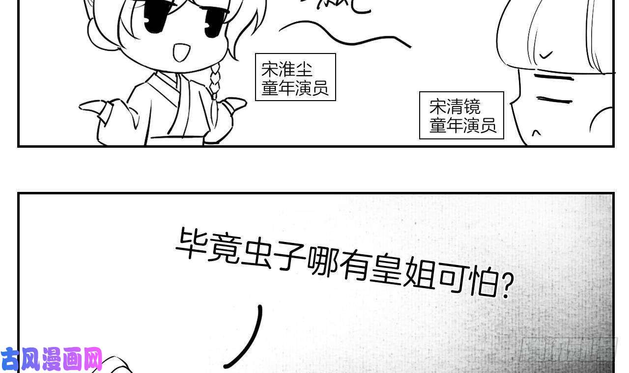 皇弟，莫提刀第9话 命悬一线