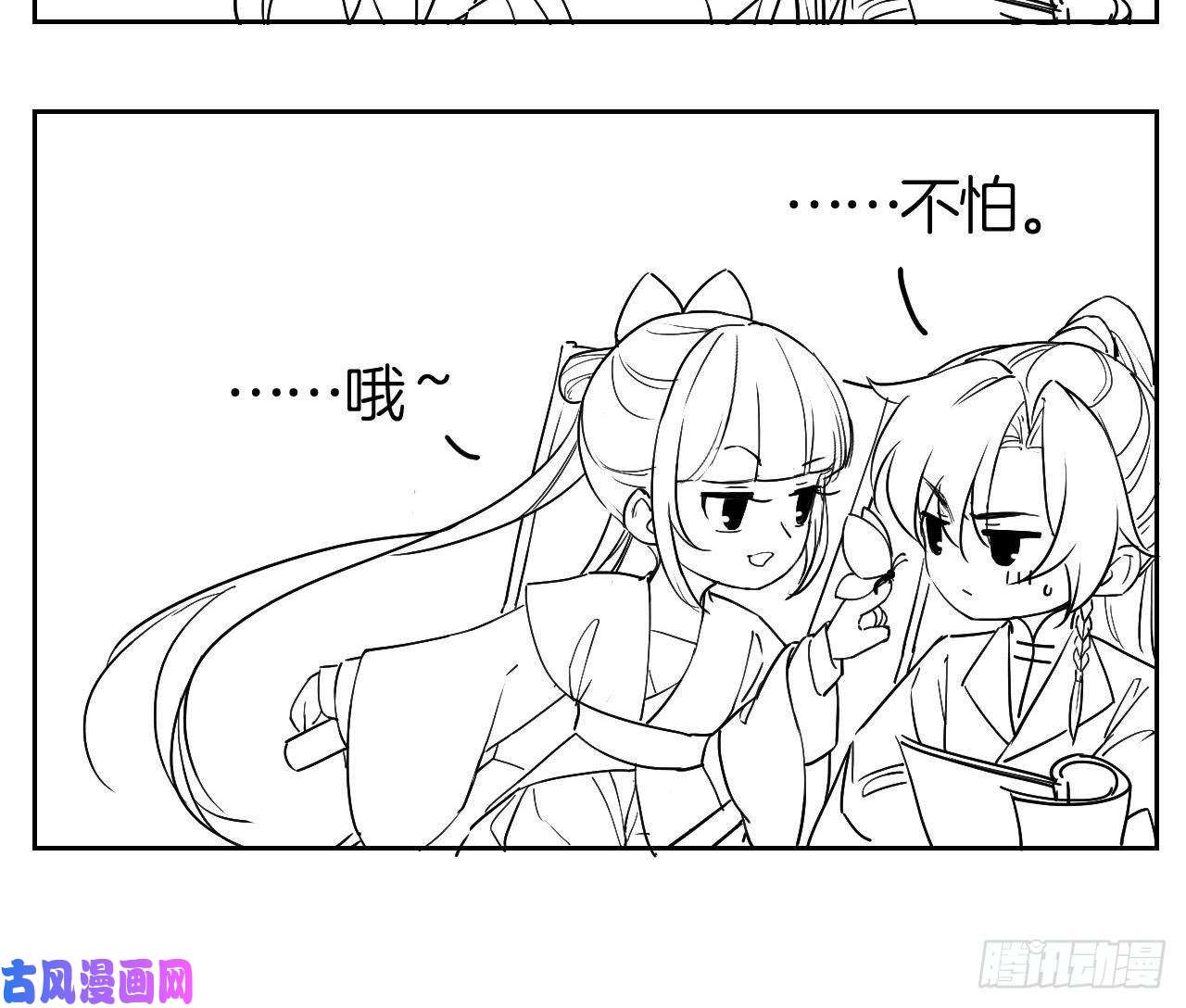 皇弟，莫提刀第9话 命悬一线