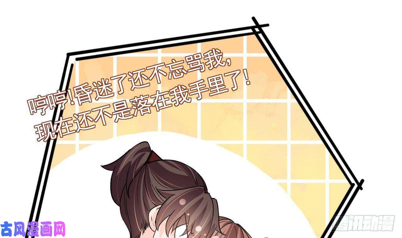 皇弟，莫提刀第9话 命悬一线