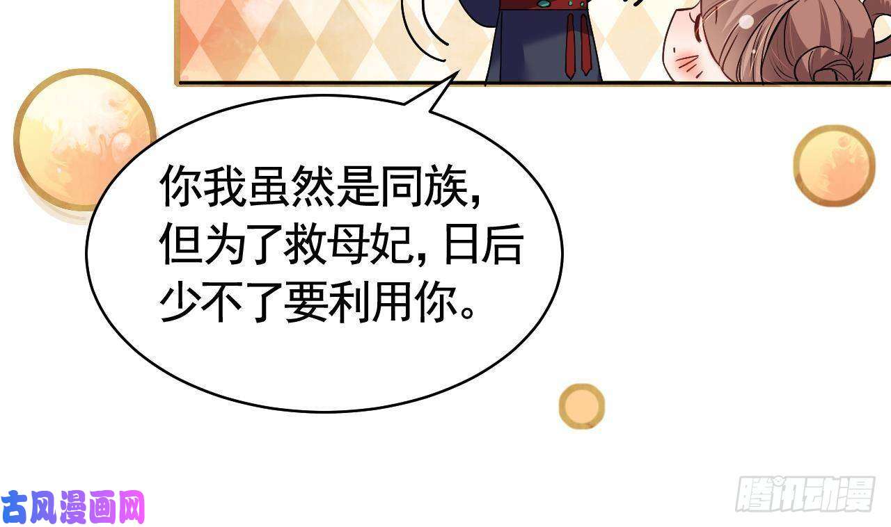 皇弟，莫提刀第9话 命悬一线