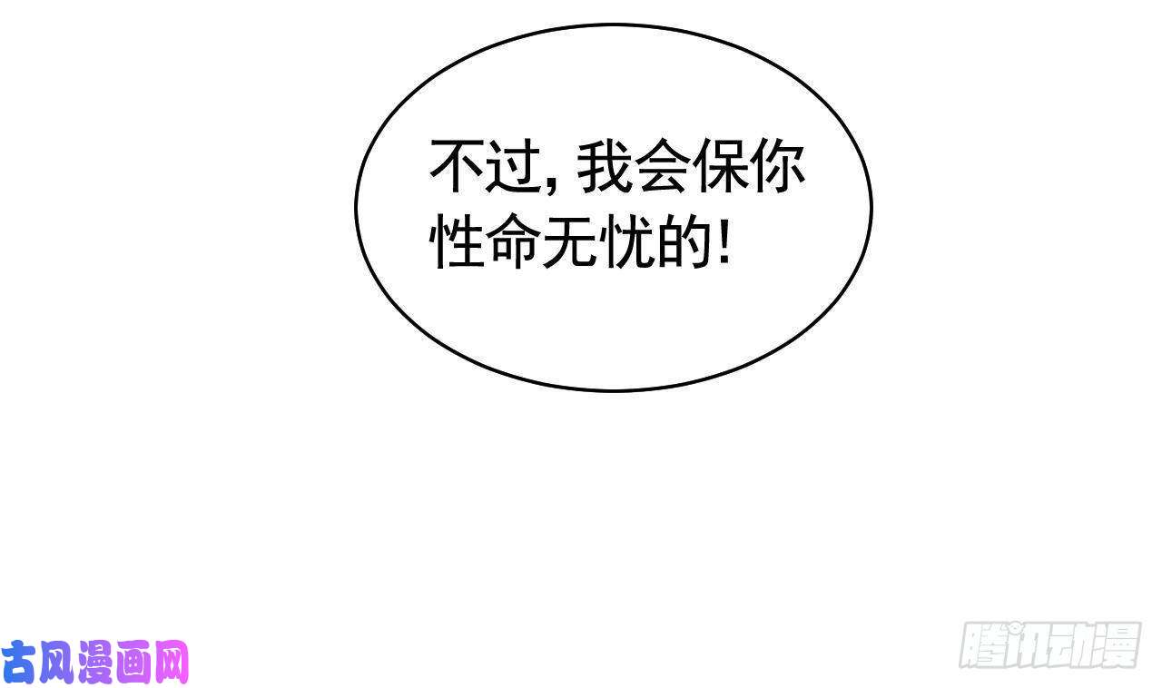 皇弟，莫提刀第9话 命悬一线