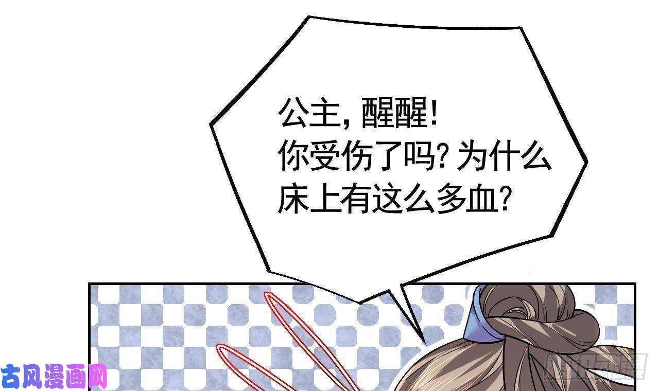 皇弟，莫提刀第9话 命悬一线