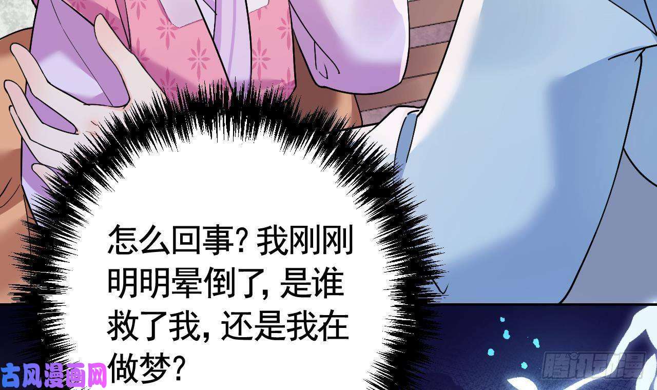 皇弟，莫提刀第9话 命悬一线