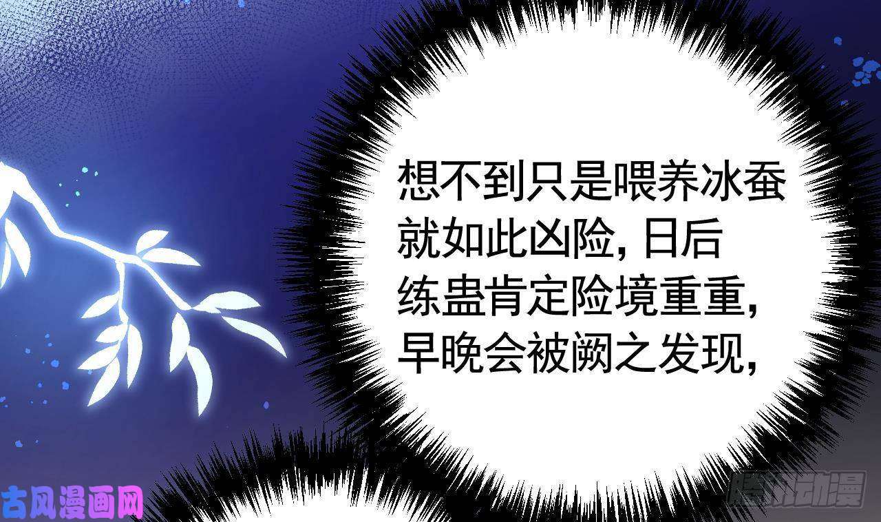 皇弟，莫提刀第9话 命悬一线