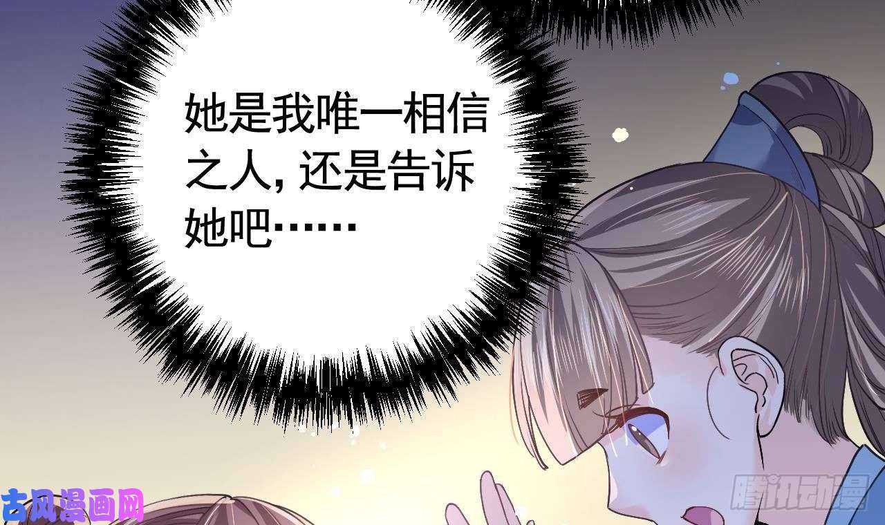 皇弟，莫提刀第9话 命悬一线