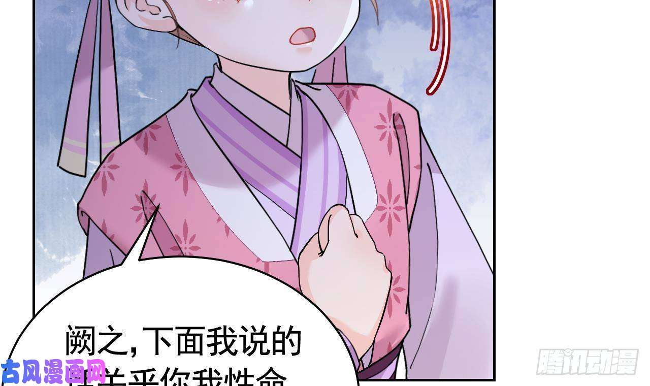 皇弟，莫提刀第9话 命悬一线