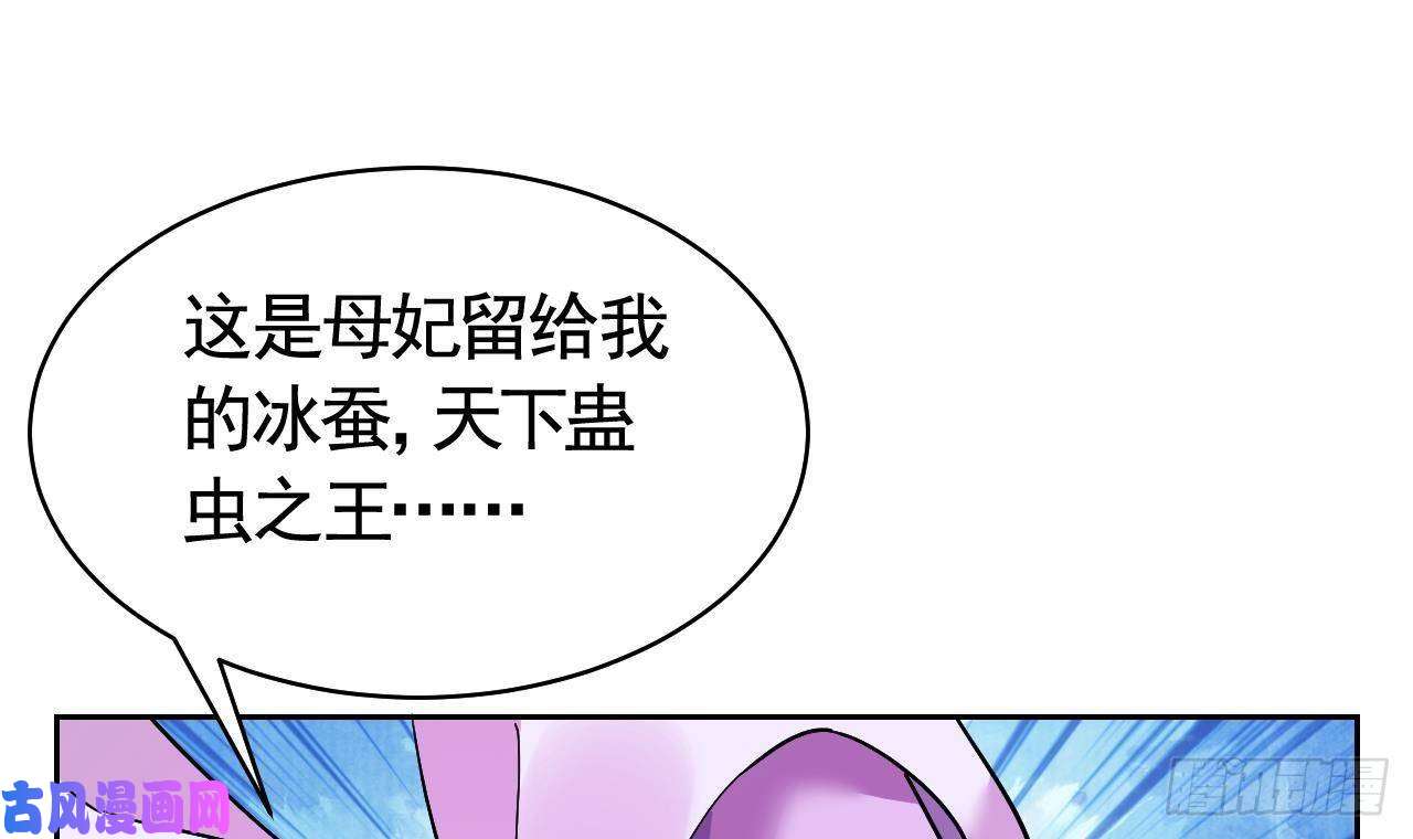 皇弟，莫提刀第9话 命悬一线
