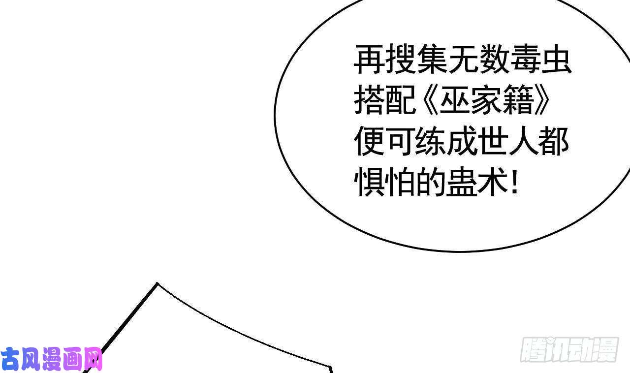 皇弟，莫提刀第9话 命悬一线
