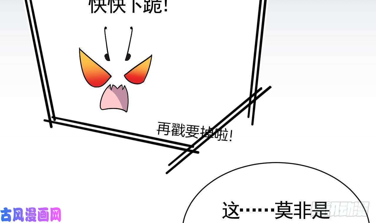 皇弟，莫提刀第9话 命悬一线