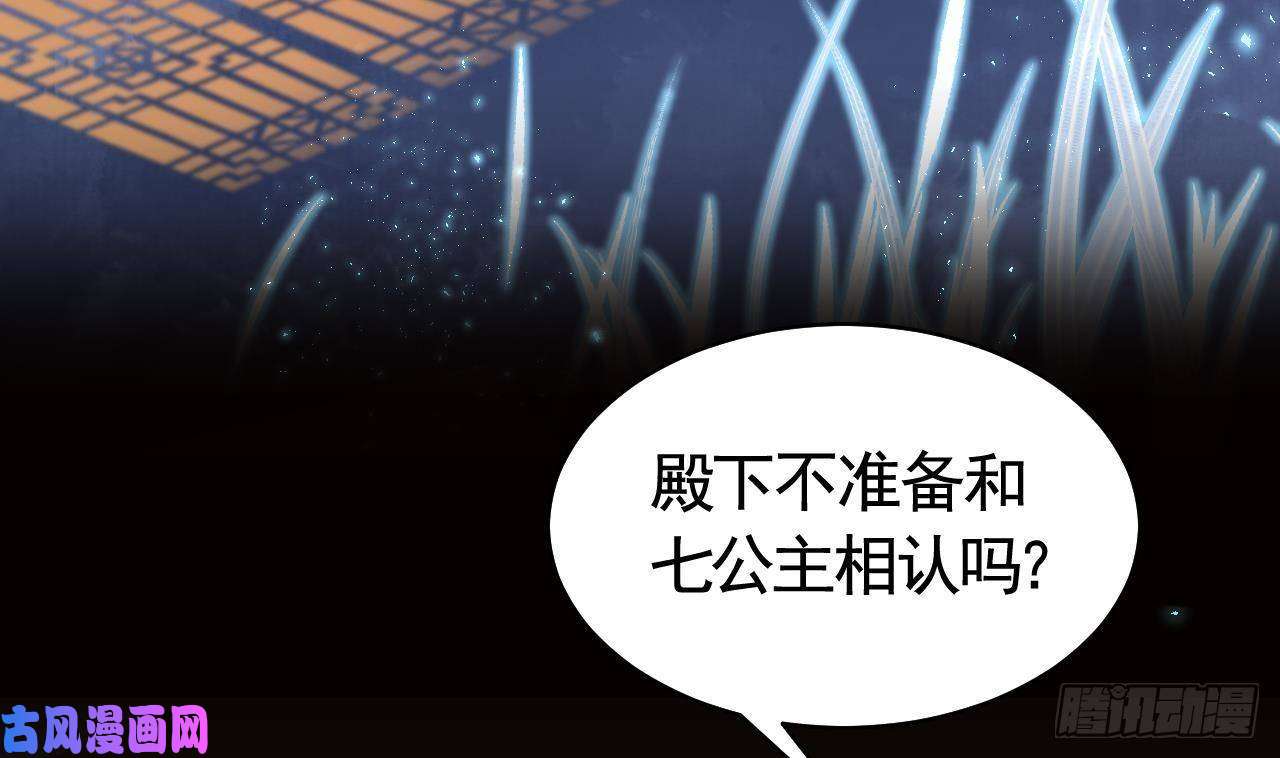 皇弟，莫提刀第9话 命悬一线