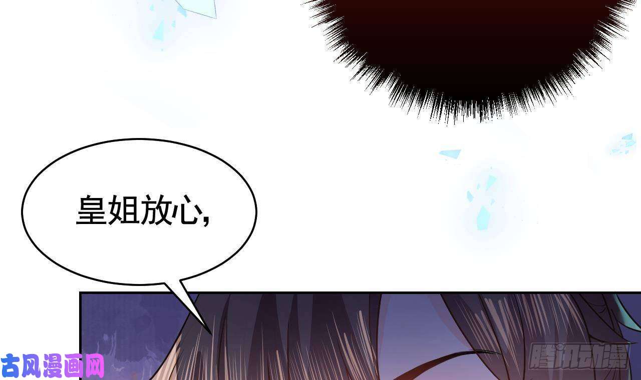 皇弟，莫提刀第10话 秘密被发现