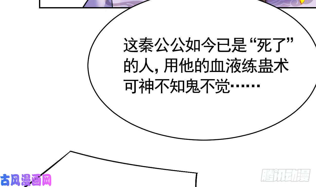 皇弟，莫提刀第10话 秘密被发现