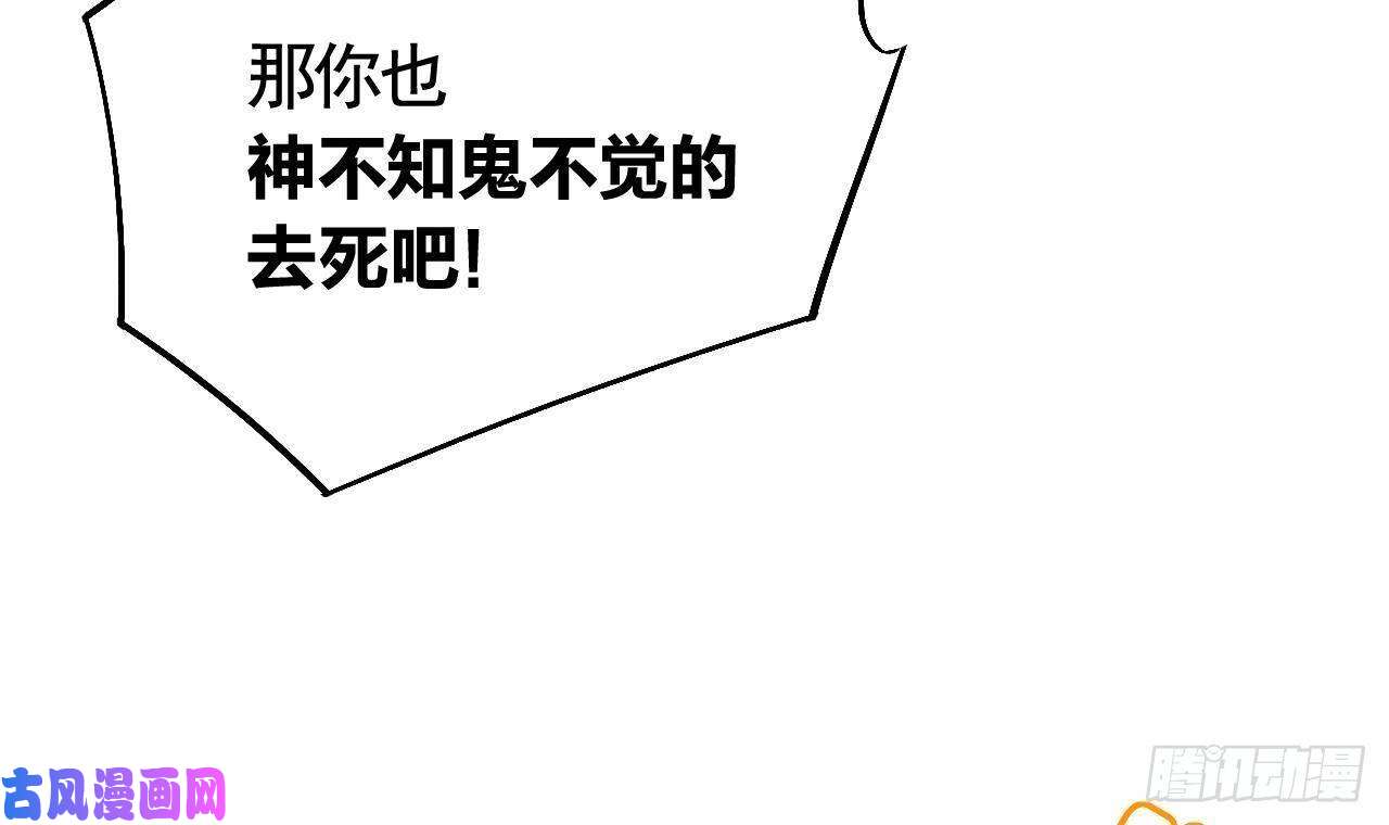 皇弟，莫提刀第10话 秘密被发现