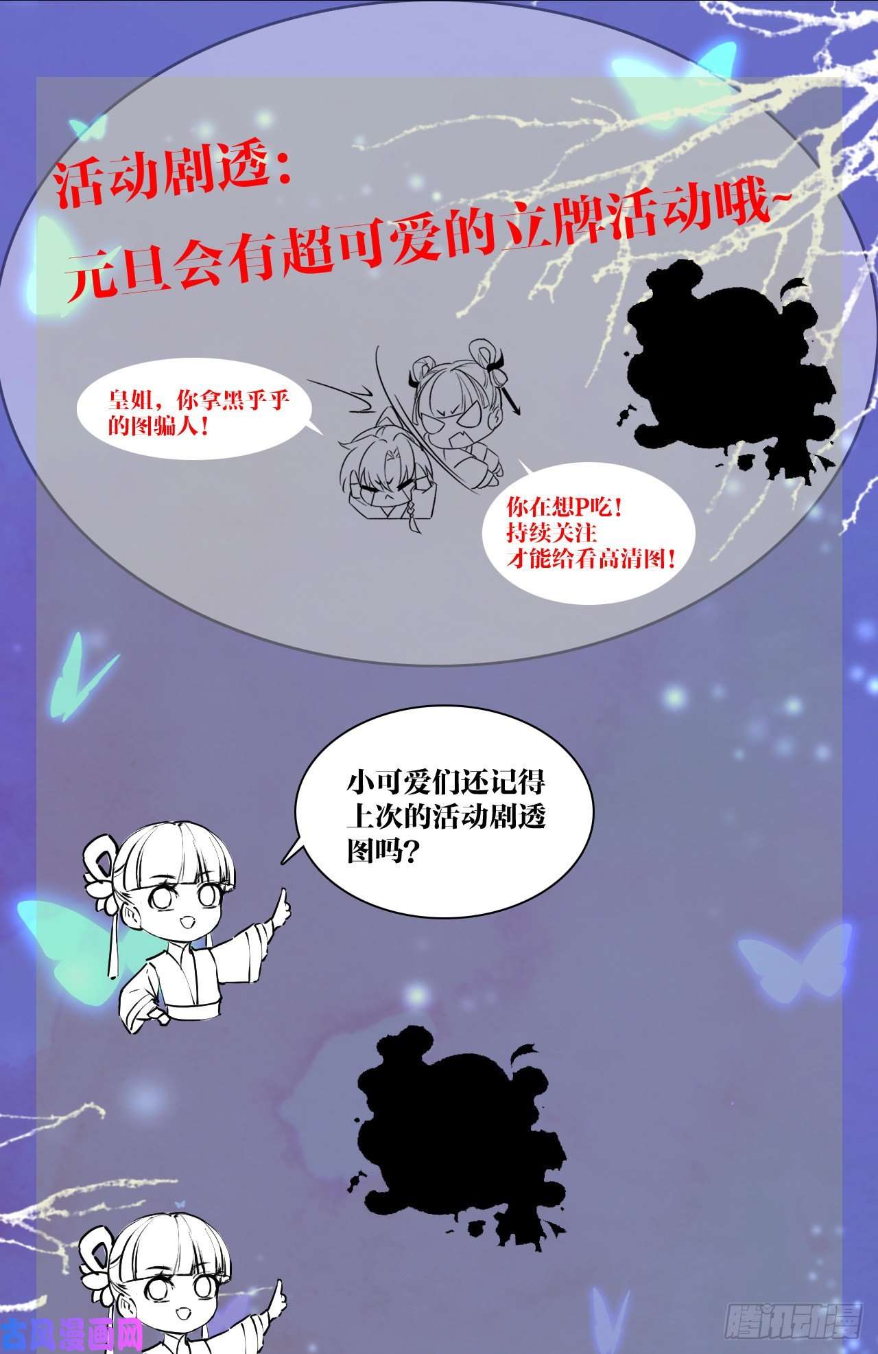 皇弟，莫提刀第10话 秘密被发现