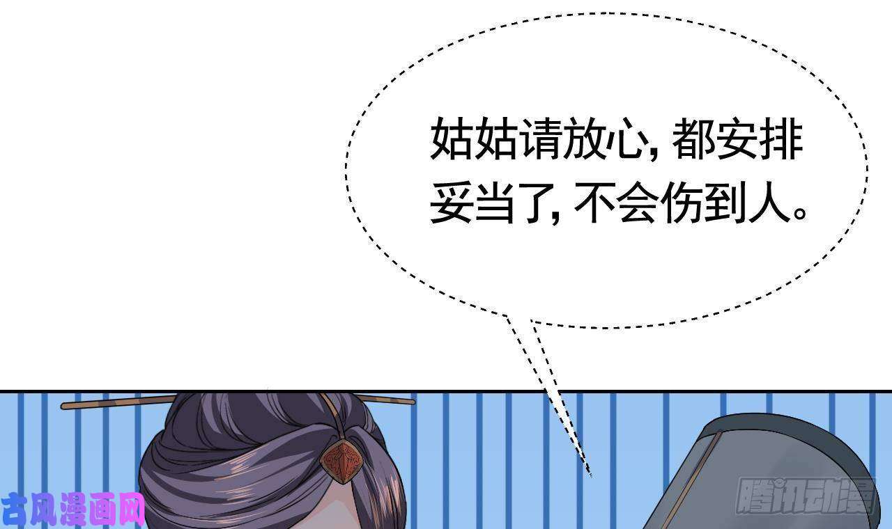 皇弟，莫提刀第10话 秘密被发现
